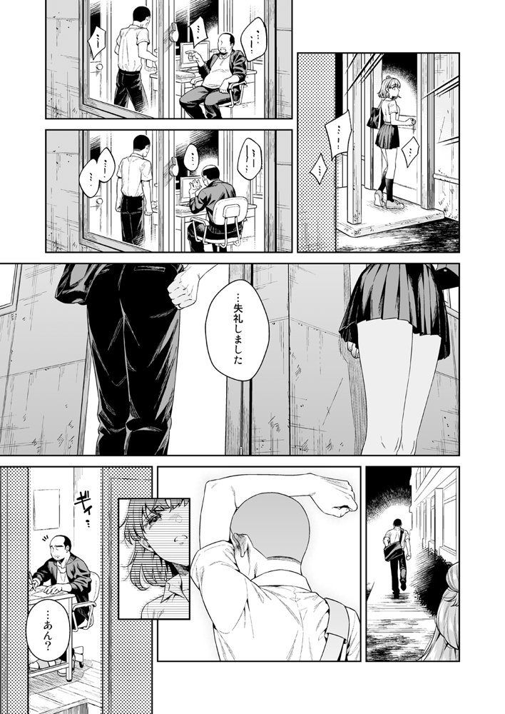 TRADE OFF -わたしの欲とキミの夢-【二次結び】 エロ同人誌画像 008