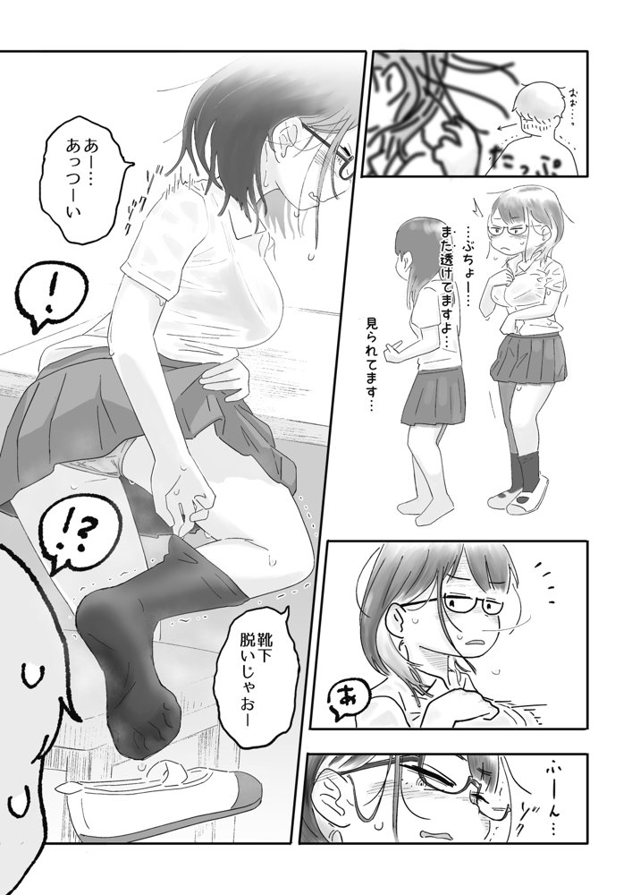 ツンヨワ部長はイケない【munw】 エロ同人誌画像 005