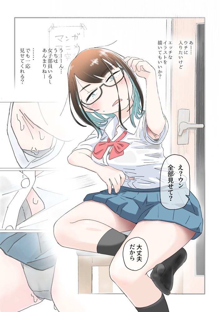 ツンヨワ部長はイケない【munw】 エロ同人誌画像 007