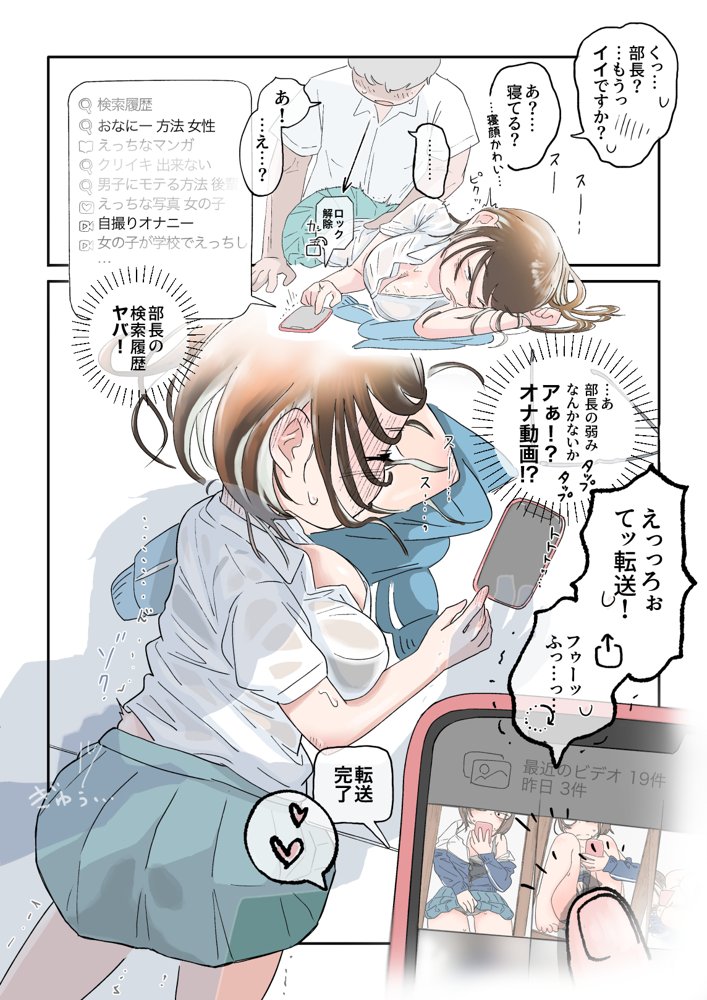ツンヨワ部長はイケない【munw】 エロ同人誌画像 015