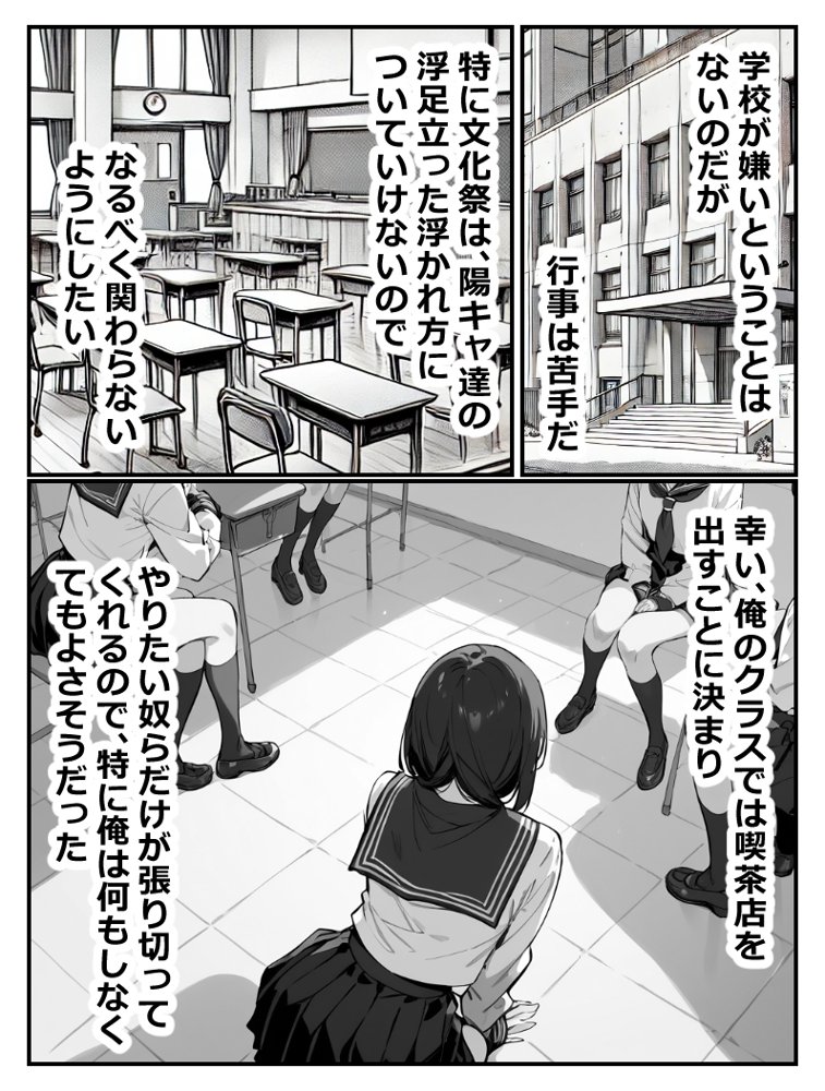図書室にいた無口な女の子が実はえちえちだったので生ハメしても何も言わないから中出ししまくった話【あにっと屋】 エロ同人誌画像 003
