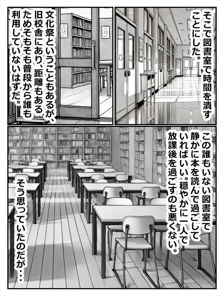 図書室にいた無口な女の子が実はえちえちだったので生ハメしても何も言わないから中出ししまくった話【あにっと屋】 エロ同人誌画像 005