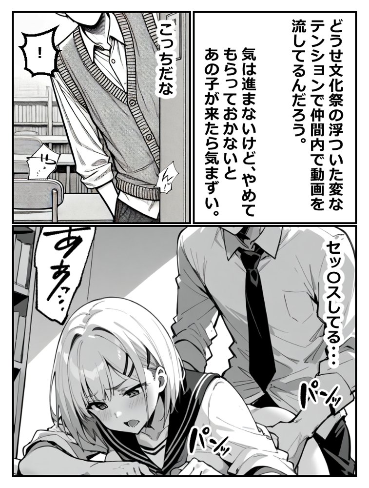 図書室にいた無口な女の子が実はえちえちだったので生ハメしても何も言わないから中出ししまくった話【あにっと屋】 エロ同人誌画像 010