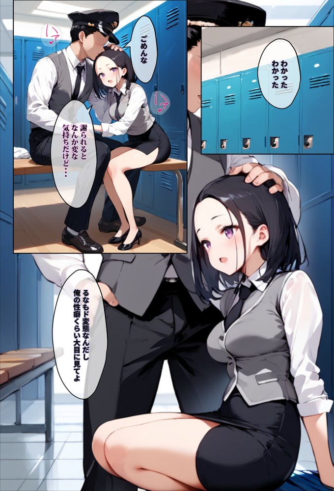彼氏持ちを寝取ったはずが実は、寝取らせられていた話〜中出し列車で働くビッチ〜【エロマンガールズ】 エロ同人誌画像 003