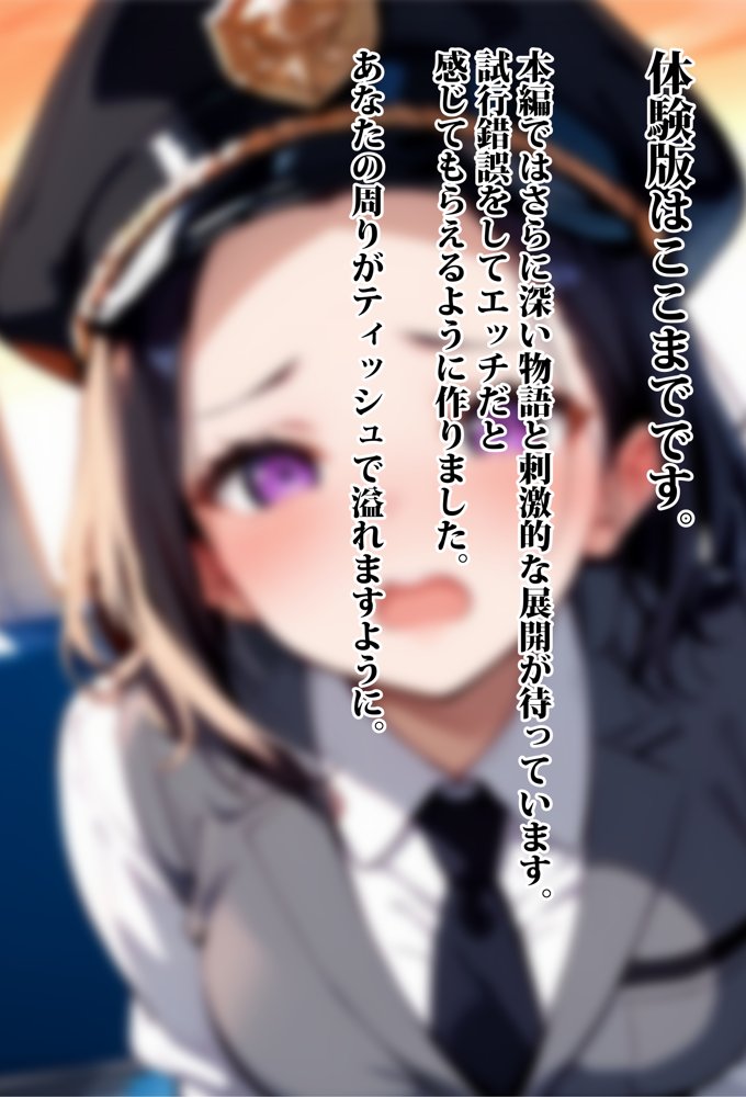 彼氏持ちを寝取ったはずが実は、寝取らせられていた話〜中出し列車で働くビッチ〜【エロマンガールズ】 エロ同人誌画像 036