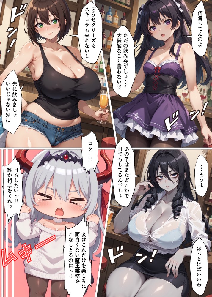 魔王がムチムチエロボディだったので仲間モンスターに堕ちるまで中出しピストンで種付けしまくった話 -Vol.2-【IM】 エロ同人誌画像 021