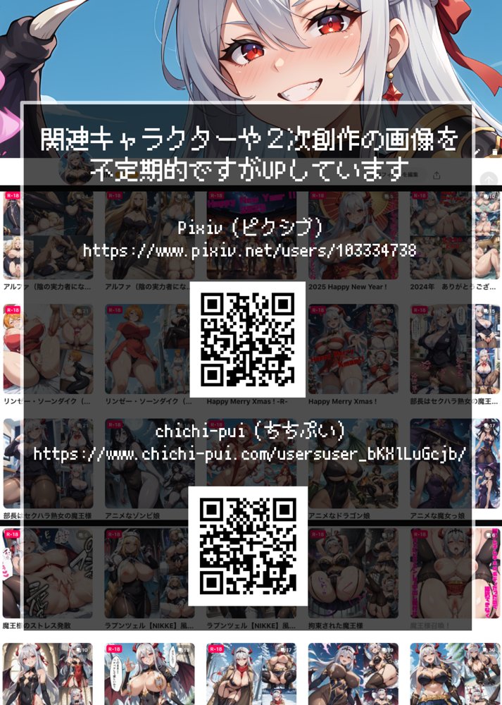 魔王がムチムチエロボディだったので仲間モンスターに堕ちるまで中出しピストンで種付けしまくった話 -Vol.2-【IM】 エロ同人誌画像 036