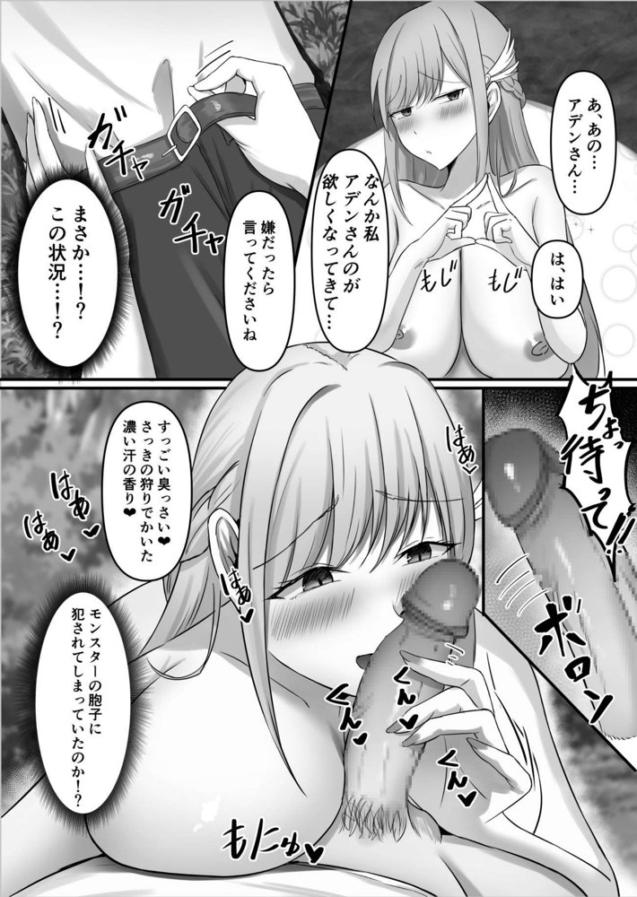 僕しか知らない騎士さんの中身【揉みモミちゅもみー】 エロ同人誌画像 016