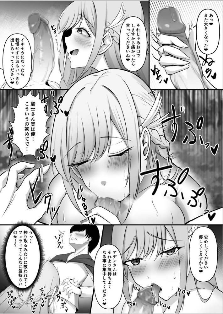 僕しか知らない騎士さんの中身【揉みモミちゅもみー】 エロ同人誌画像 017