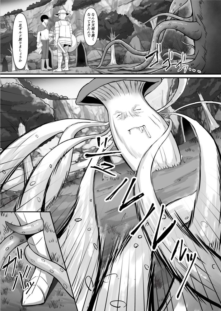 僕しか知らない騎士さんの中身【揉みモミちゅもみー】 エロ同人誌画像 028