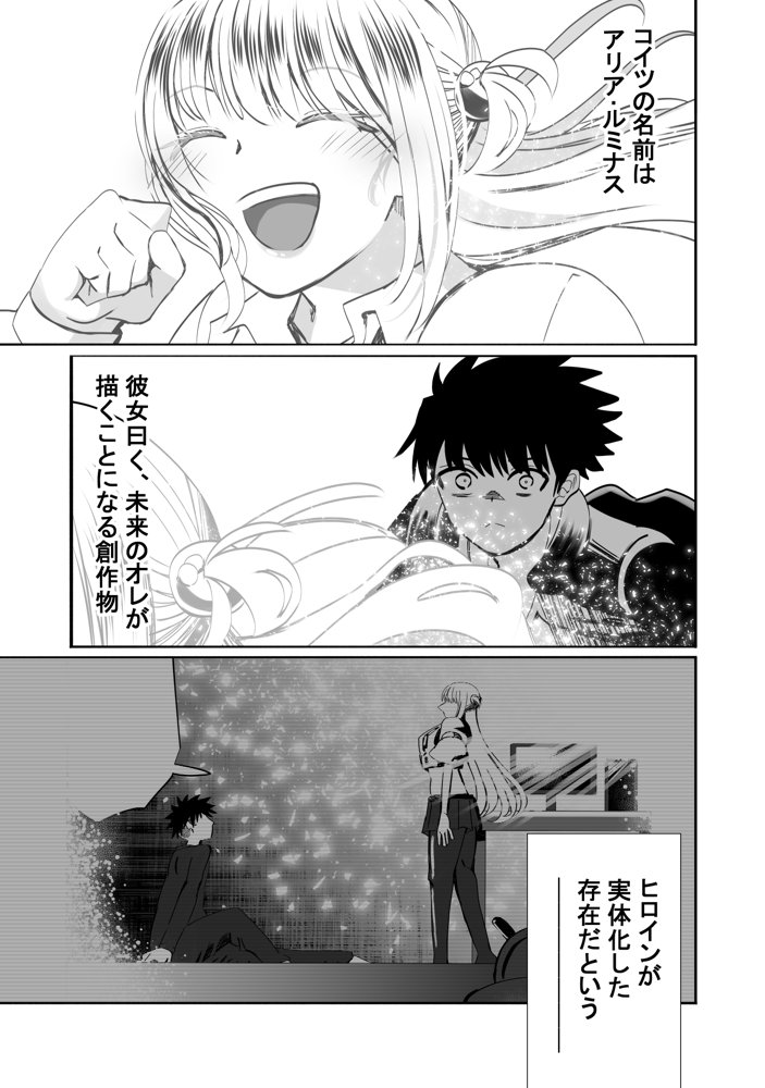 【真のNTR】純愛作品のオチを’寝取らせ’にした漫画【ルミナストア】 無料エロ漫画（同人誌）サンプル画像003