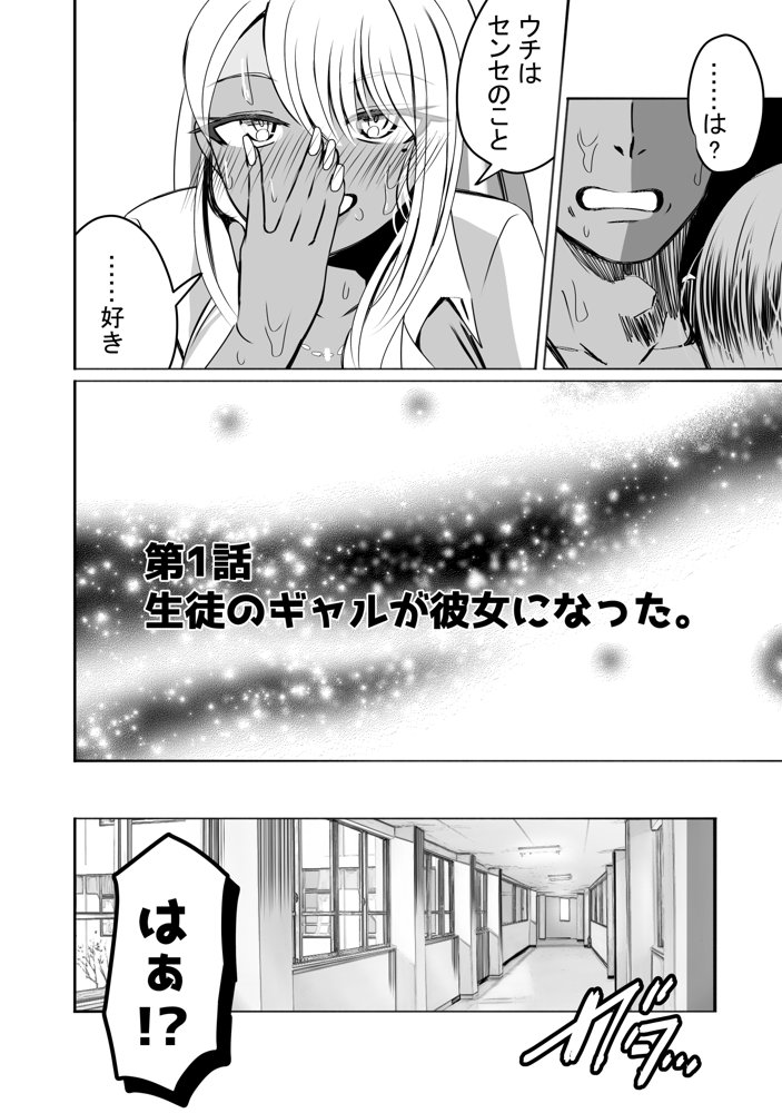 惚れ精子で学園ハーレム作るまで1:略奪編【ルミナストア】 エロ同人誌画像 004