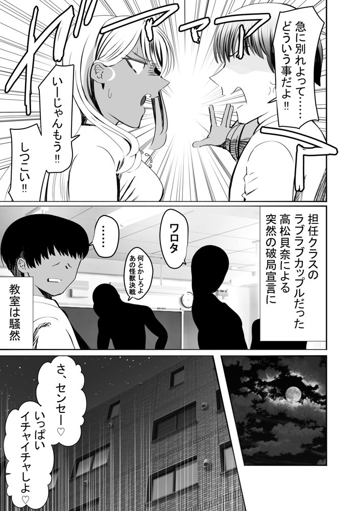 惚れ精子で学園ハーレム作るまで1:略奪編【ルミナストア】 エロ同人誌画像 005