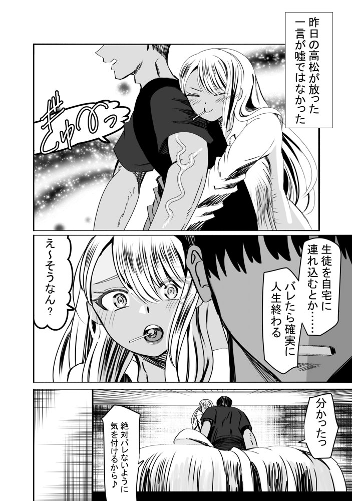 惚れ精子で学園ハーレム作るまで1:略奪編【ルミナストア】 エロ同人誌画像 006