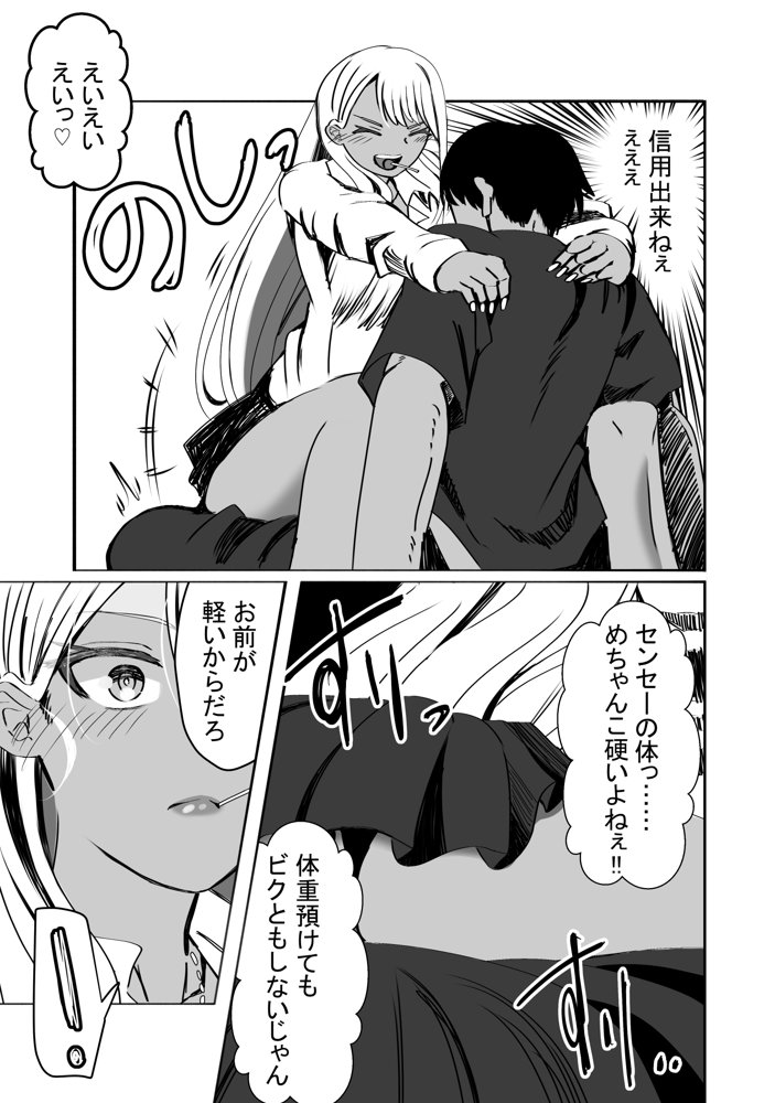 惚れ精子で学園ハーレム作るまで1:略奪編【ルミナストア】 エロ同人誌画像 007