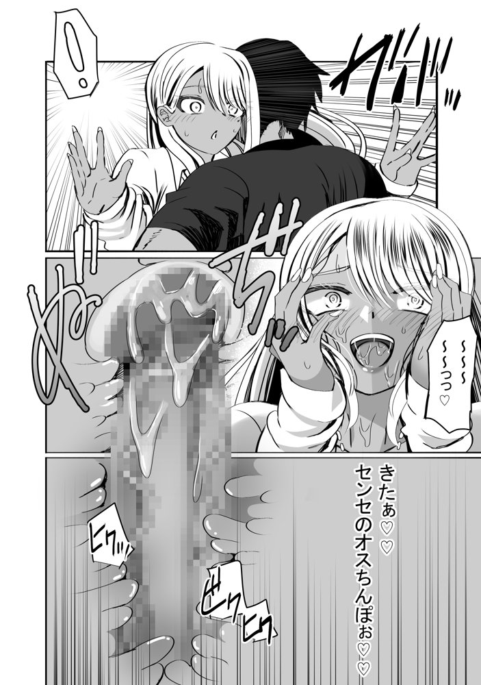 惚れ精子で学園ハーレム作るまで1:略奪編【ルミナストア】 エロ同人誌画像 010