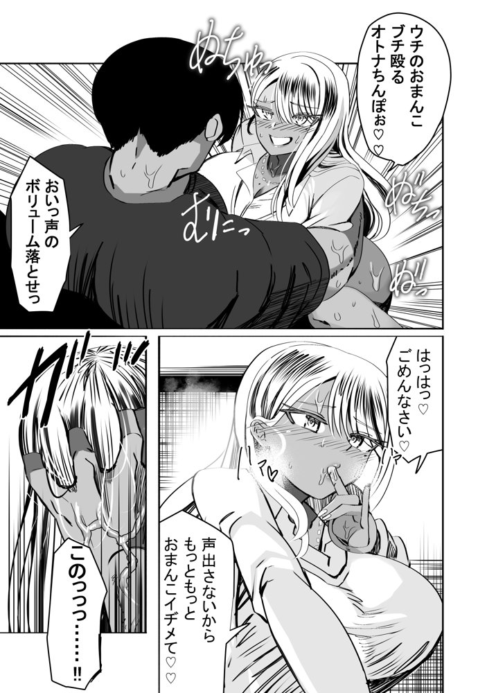 惚れ精子で学園ハーレム作るまで1:略奪編【ルミナストア】 エロ同人誌画像 011