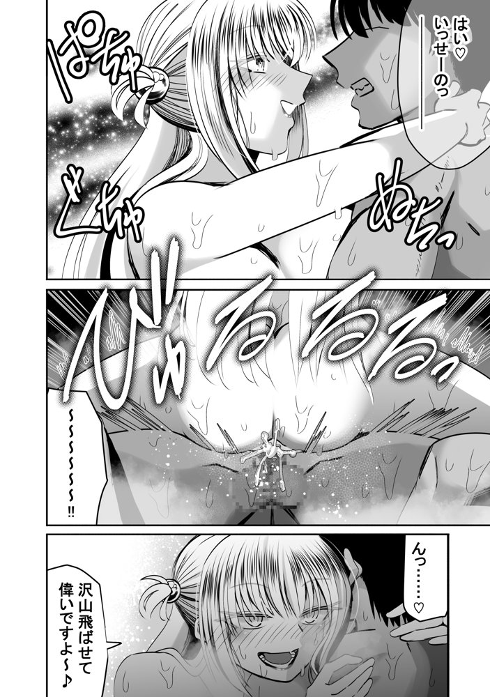 【真のNTR】純愛作品のオチを’寝取らせ’にした漫画【ルミナストア】 無料エロ漫画（同人誌）サンプル画像004