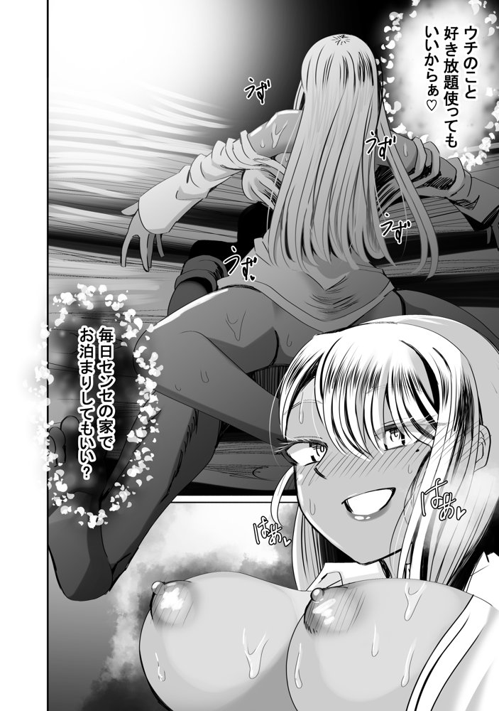 惚れ精子で学園ハーレム作るまで1:略奪編【ルミナストア】 エロ同人誌画像 015