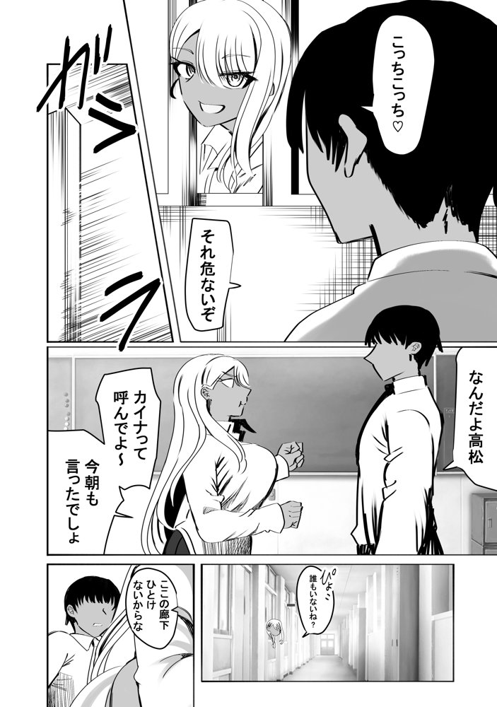 惚れ精子で学園ハーレム作るまで1:略奪編【ルミナストア】 エロ同人誌画像 019