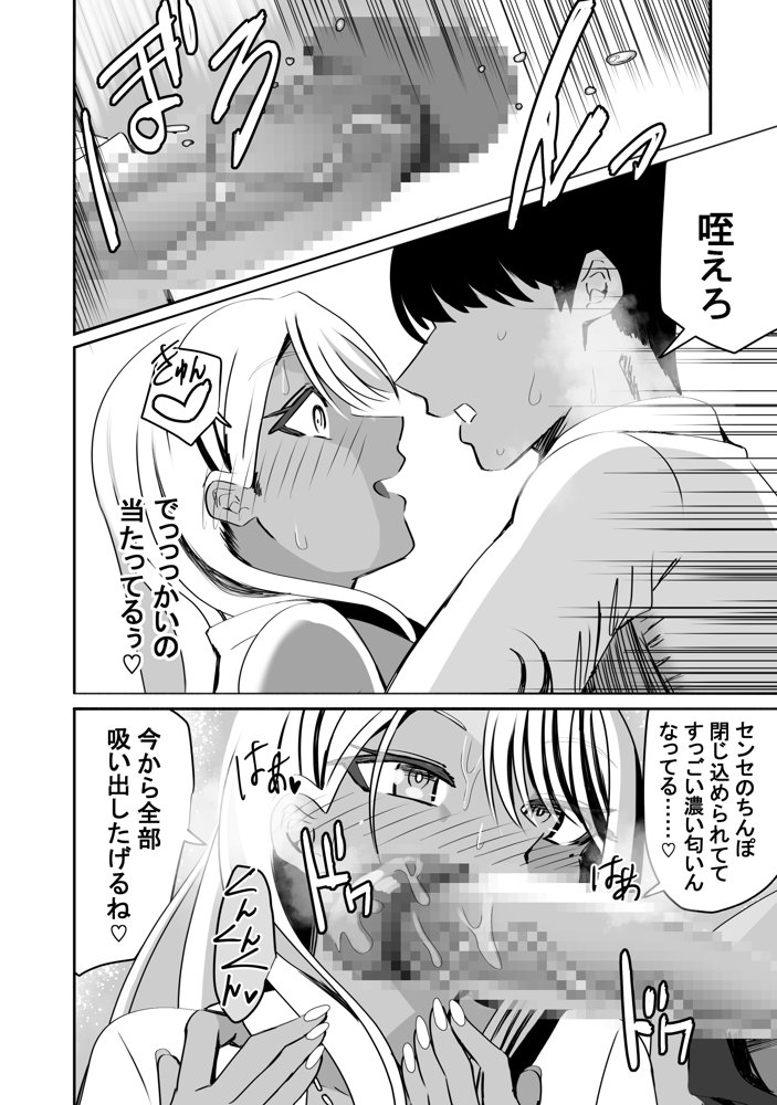 惚れ精子で学園ハーレム作るまで1:略奪編【ルミナストア】 エロ同人誌画像 021