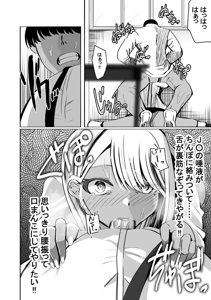 惚れ精子で学園ハーレム作るまで1:略奪編【ルミナストア】 エロ同人誌画像 024