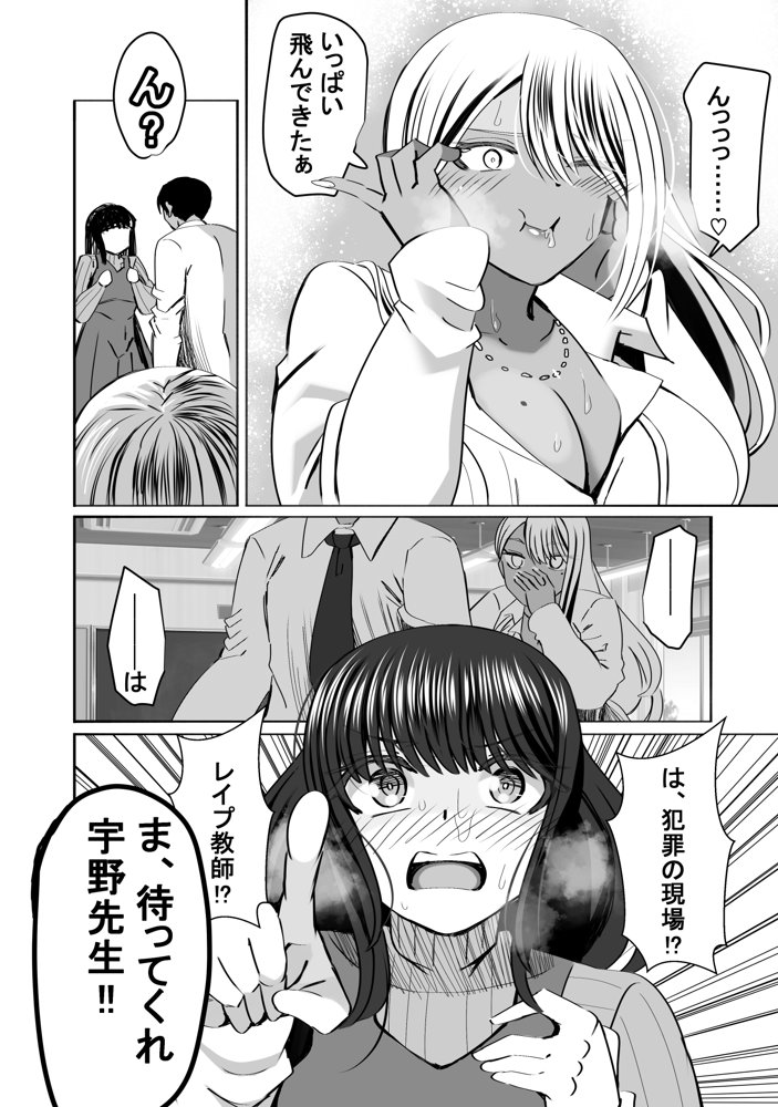 惚れ精子で学園ハーレム作るまで1:略奪編【ルミナストア】 エロ同人誌画像 026