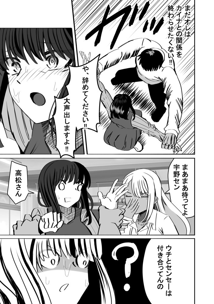 惚れ精子で学園ハーレム作るまで1:略奪編【ルミナストア】 エロ同人誌画像 027