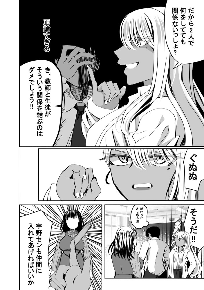 惚れ精子で学園ハーレム作るまで1:略奪編【ルミナストア】 エロ同人誌画像 028