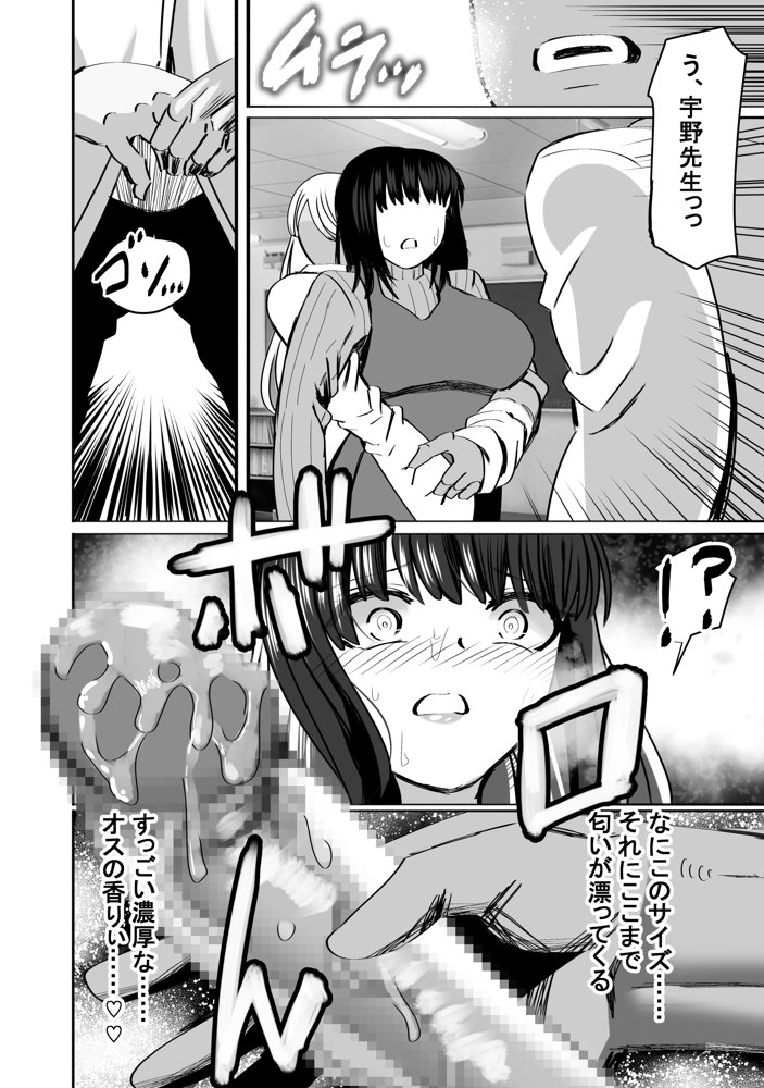 惚れ精子で学園ハーレム作るまで1:略奪編【ルミナストア】 エロ同人誌画像 030