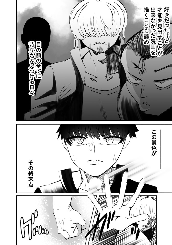 【真のNTR】純愛作品のオチを’寝取らせ’にした漫画【ルミナストア】 無料エロ漫画（同人誌）サンプル画像008