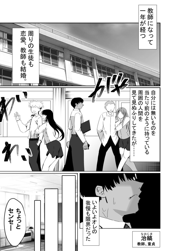 惚れ精子で学園ハーレム作るまで1:略奪編【ルミナストア】 エロ同人誌画像 034