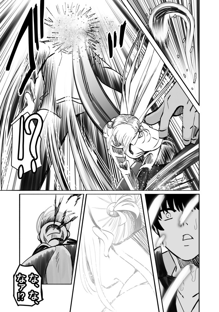 【真のNTR】純愛作品のオチを’寝取らせ’にした漫画【ルミナストア】 無料エロ漫画（同人誌）サンプル画像009