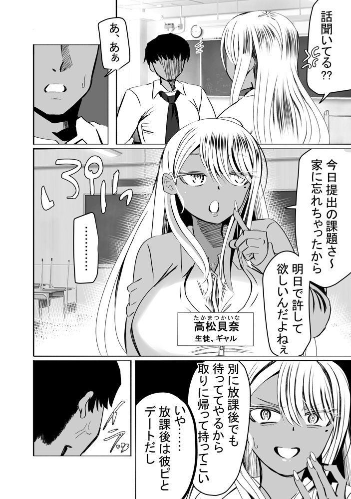 惚れ精子で学園ハーレム作るまで1:略奪編【ルミナストア】 エロ同人誌画像 035