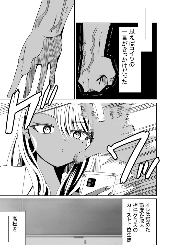 惚れ精子で学園ハーレム作るまで1:略奪編【ルミナストア】 エロ同人誌画像 036