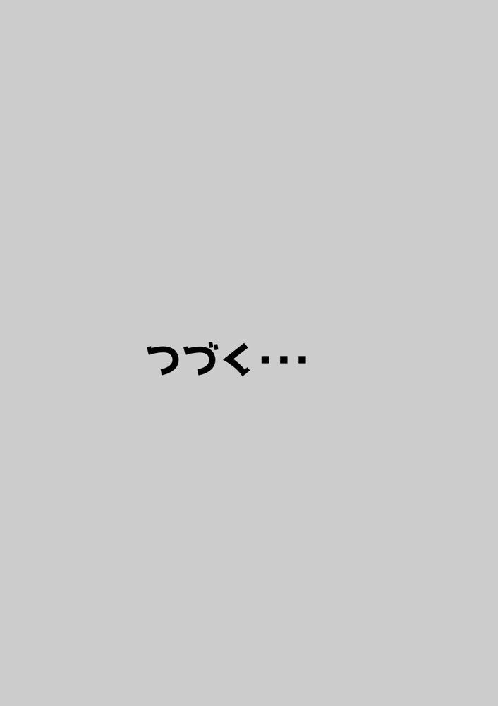 わらしべおま〇こ！ヤれる子つなぎの性生活2【赤本アカモト】 エロ同人誌画像 035