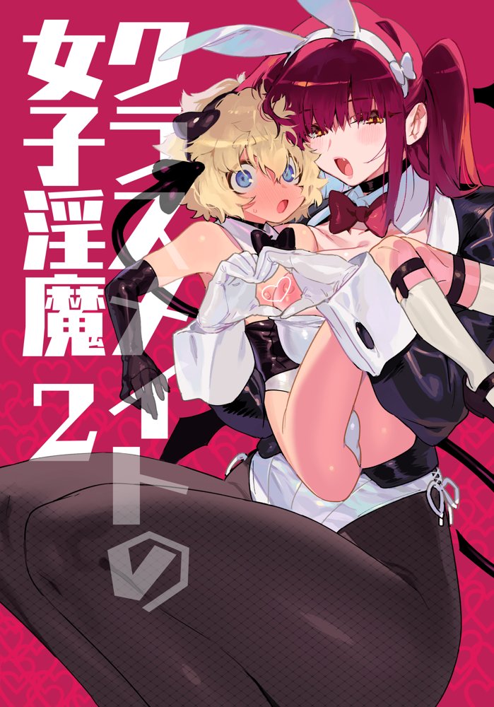 クラスメイトの女子淫魔に連休中のお泊り会で襲われちゃう男子の話【牛タン定食への恋】 エロ同人誌画像 002