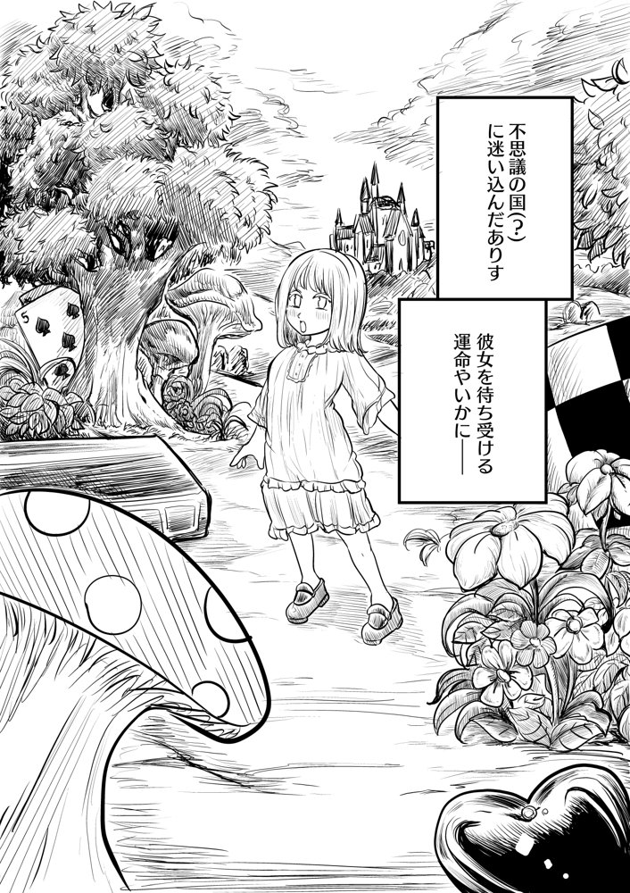 〈大容量199P！！〉へんてこエロ漫画りこぴんりこぴん作品総集編【リコピン=りこぴん】 エロ同人誌画像 032