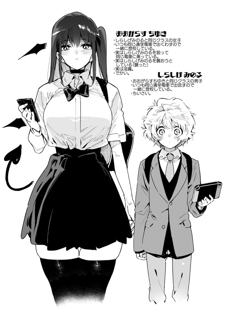 クラスメイトの女子淫魔に連休中のお泊り会で襲われちゃう男子の話【牛タン定食への恋】 エロ同人誌画像 003