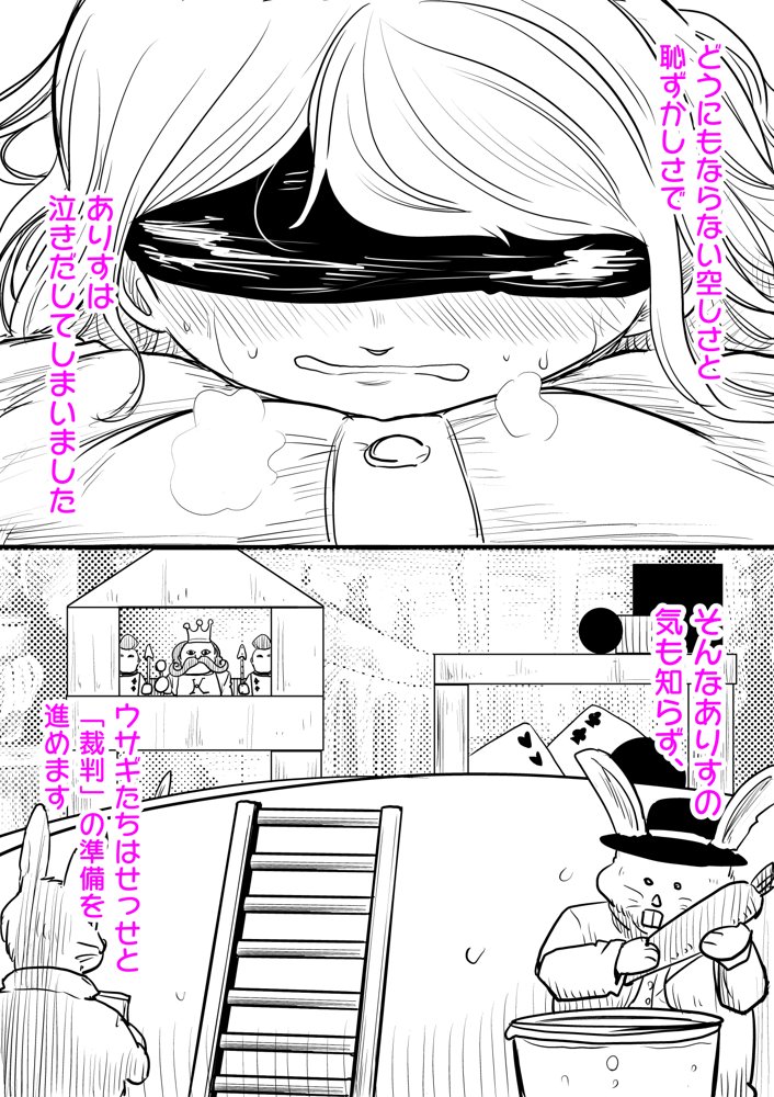 〈大容量199P！！〉へんてこエロ漫画りこぴんりこぴん作品総集編【リコピン=りこぴん】 エロ同人誌画像 036