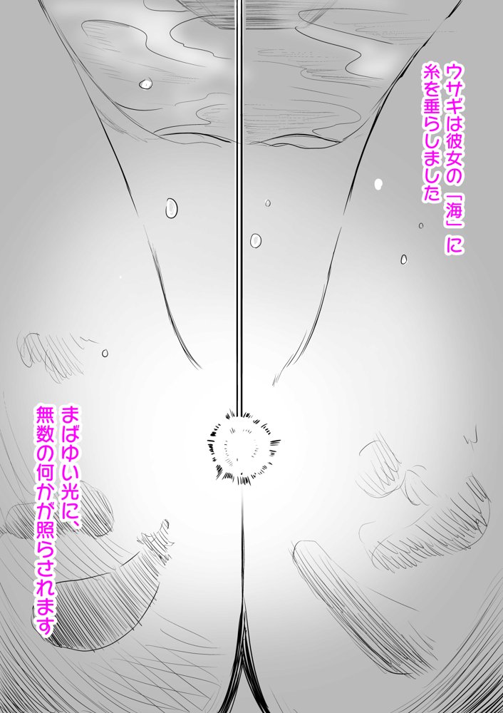 〈大容量199P！！〉へんてこエロ漫画りこぴんりこぴん作品総集編【リコピン=りこぴん】 エロ同人誌画像 043