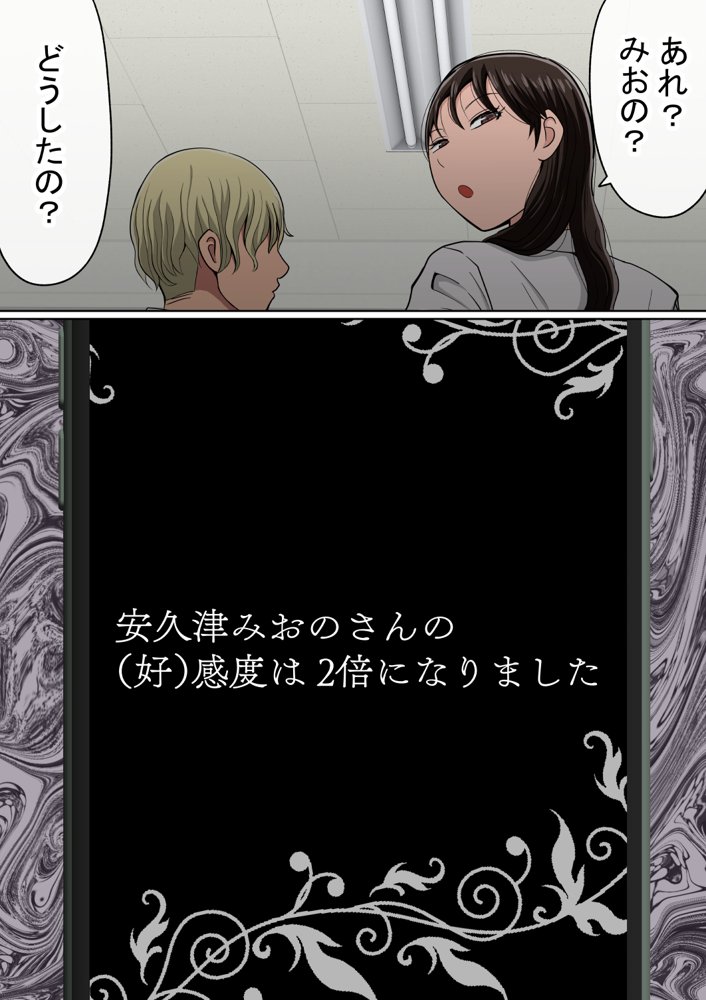 【NTR】わらしべおま〇こ！ヤれる子つなぎの性生活【寝取り】【赤本アカモト】 エロ同人誌画像 014