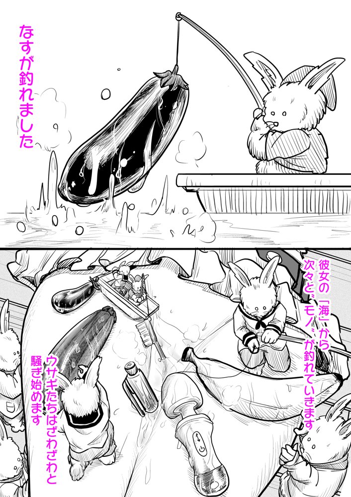 〈大容量199P！！〉へんてこエロ漫画りこぴんりこぴん作品総集編【リコピン=りこぴん】 エロ同人誌画像 044