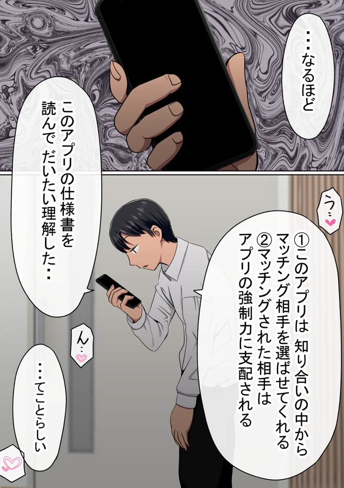 【NTR】わらしべおま〇こ！ヤれる子つなぎの性生活【寝取り】【赤本アカモト】 エロ同人誌画像 017