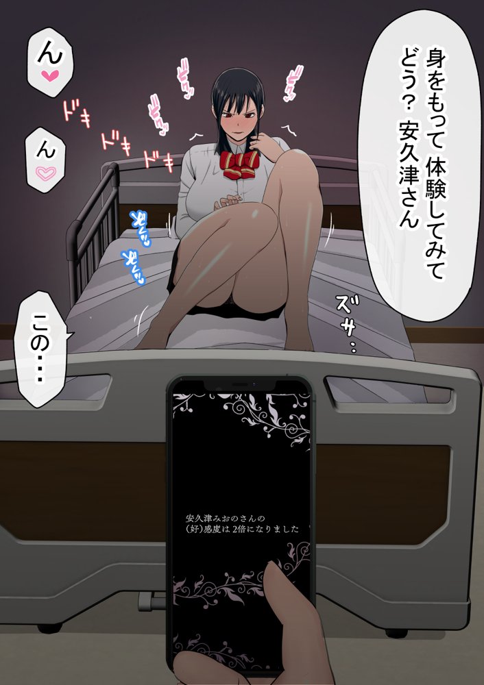【NTR】わらしべおま〇こ！ヤれる子つなぎの性生活【寝取り】【赤本アカモト】 エロ同人誌画像 018