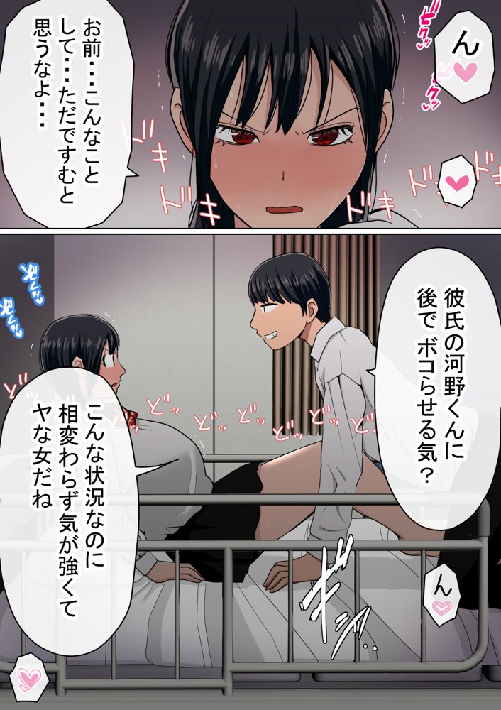 【NTR】わらしべおま〇こ！ヤれる子つなぎの性生活【寝取り】【赤本アカモト】 エロ同人誌画像 019