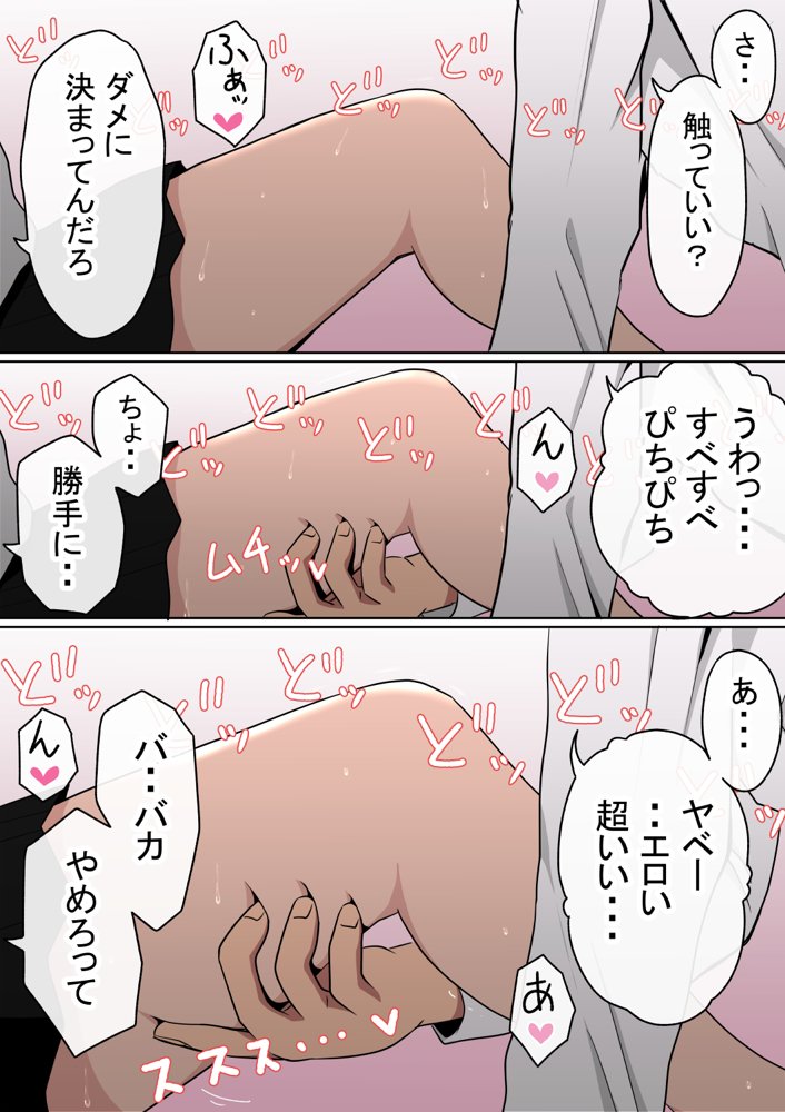 【NTR】わらしべおま〇こ！ヤれる子つなぎの性生活【寝取り】【赤本アカモト】 エロ同人誌画像 020