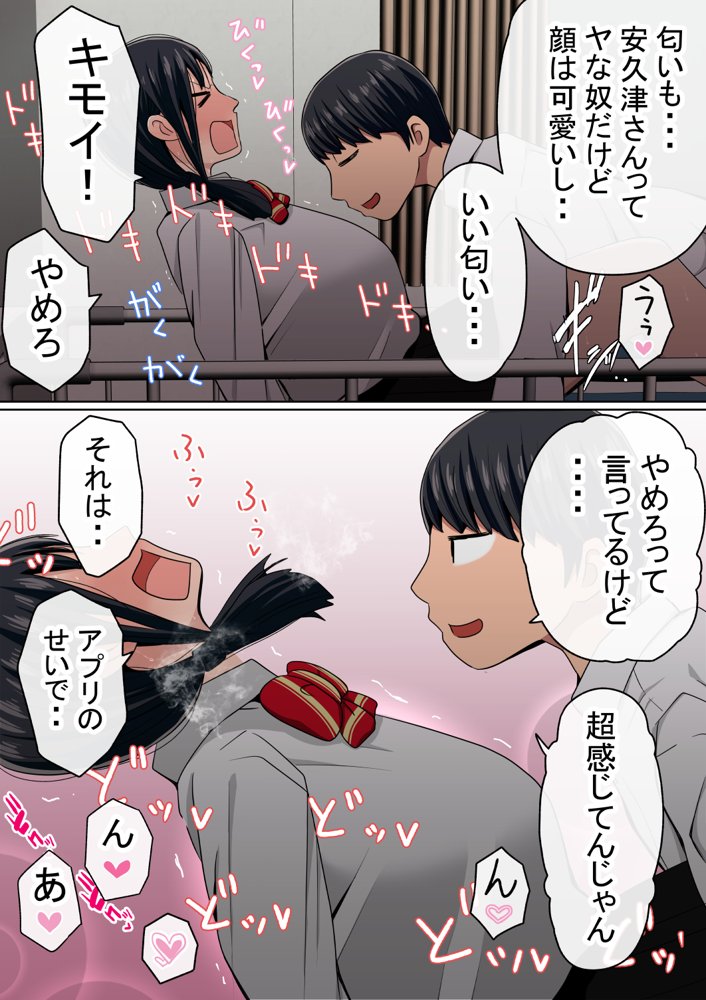 【NTR】わらしべおま〇こ！ヤれる子つなぎの性生活【寝取り】【赤本アカモト】 エロ同人誌画像 021