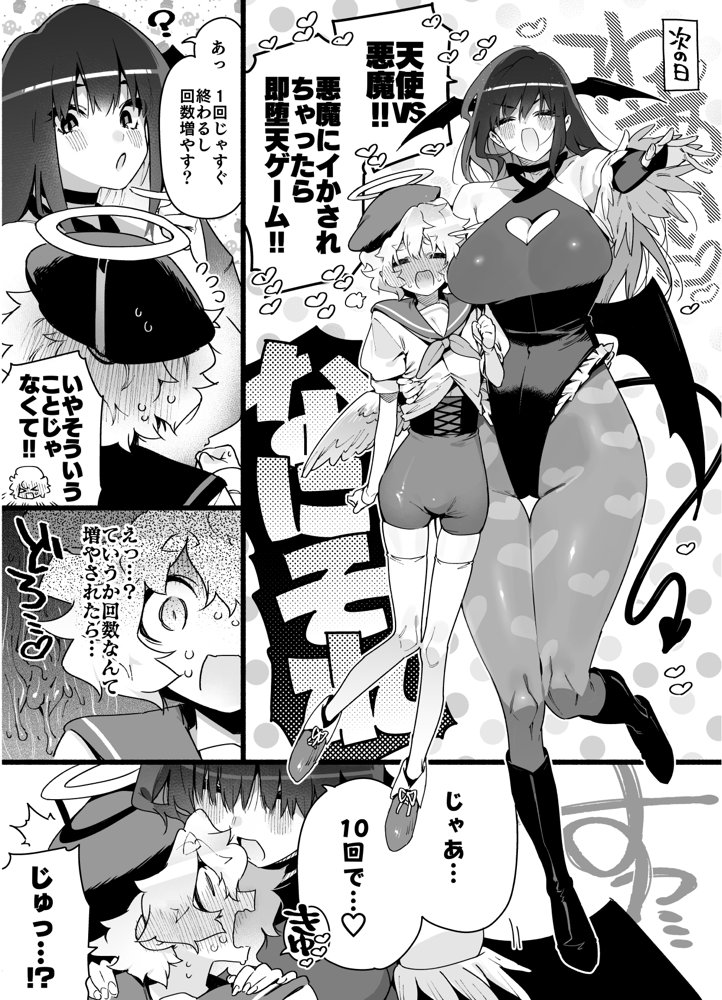 クラスメイトの女子淫魔に連休中のお泊り会で襲われちゃう男子の話【牛タン定食への恋】 エロ同人誌画像 018