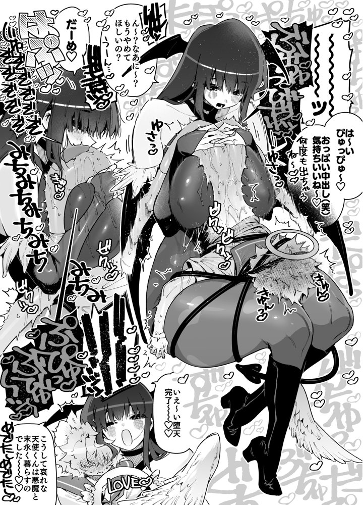 クラスメイトの女子淫魔に連休中のお泊り会で襲われちゃう男子の話【牛タン定食への恋】 エロ同人誌画像 019